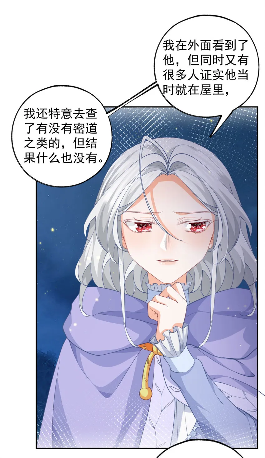 第156话 光与影的战争 第9页