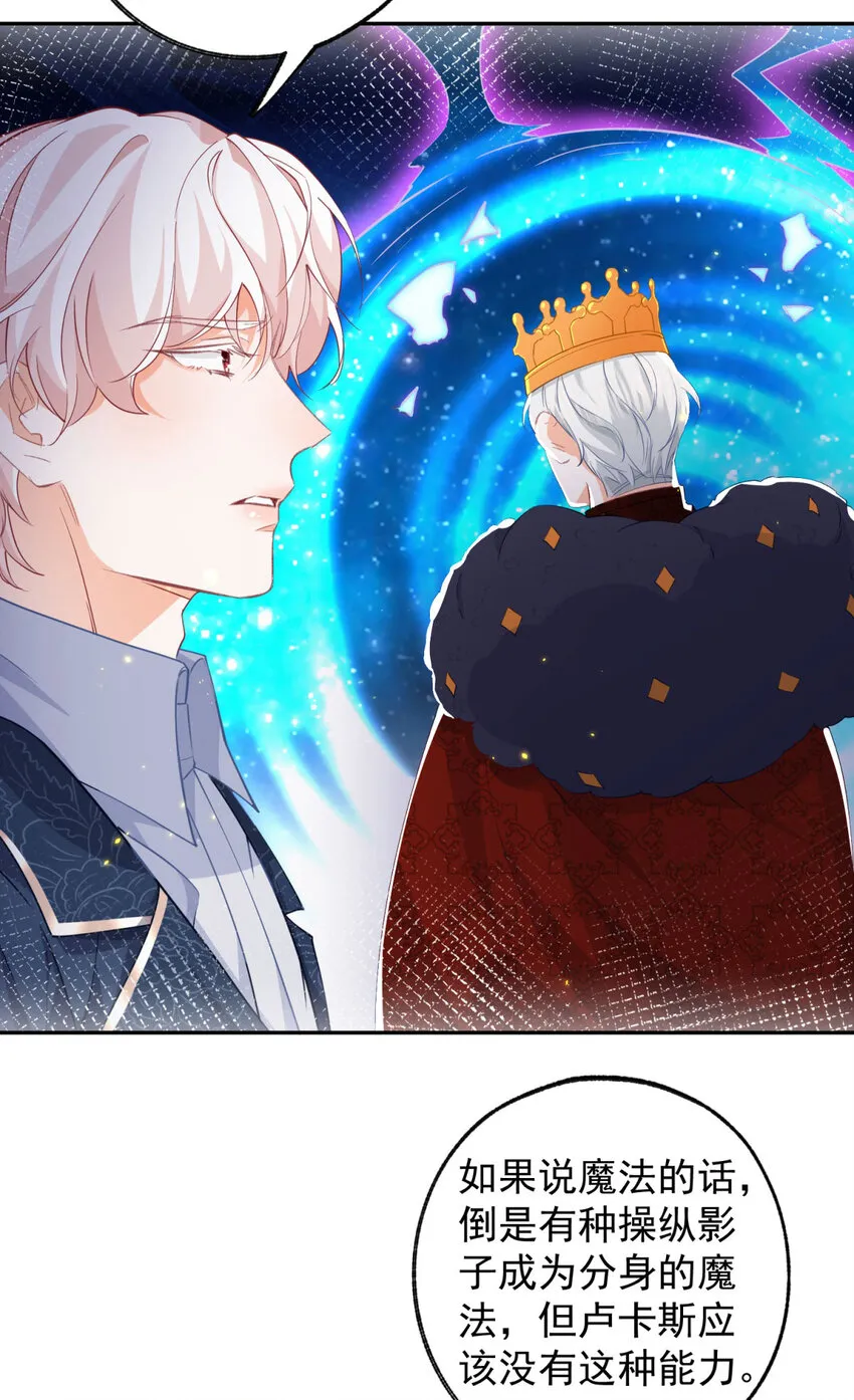 第156话 光与影的战争 第11页