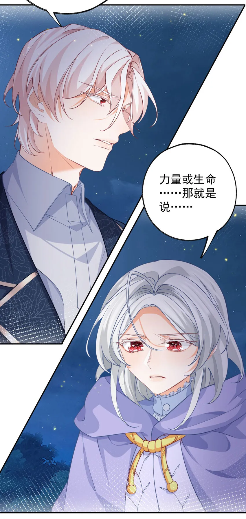 第156话 光与影的战争 第14页