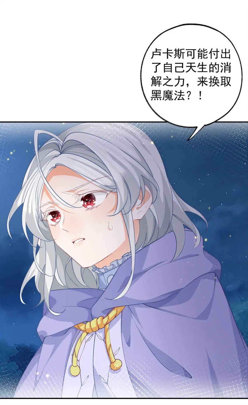 第156话 光与影的战争 第15页