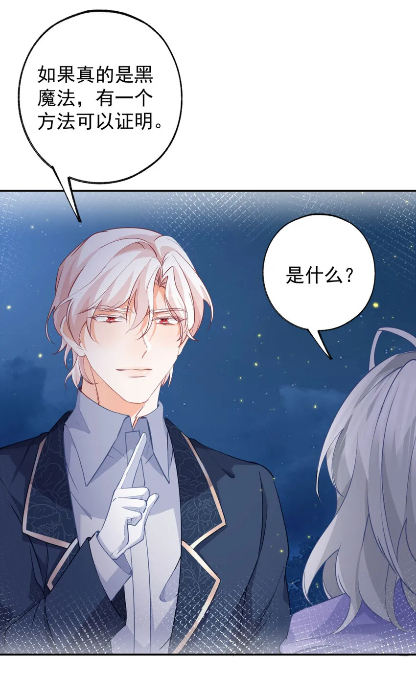 第156话 光与影的战争 第16页