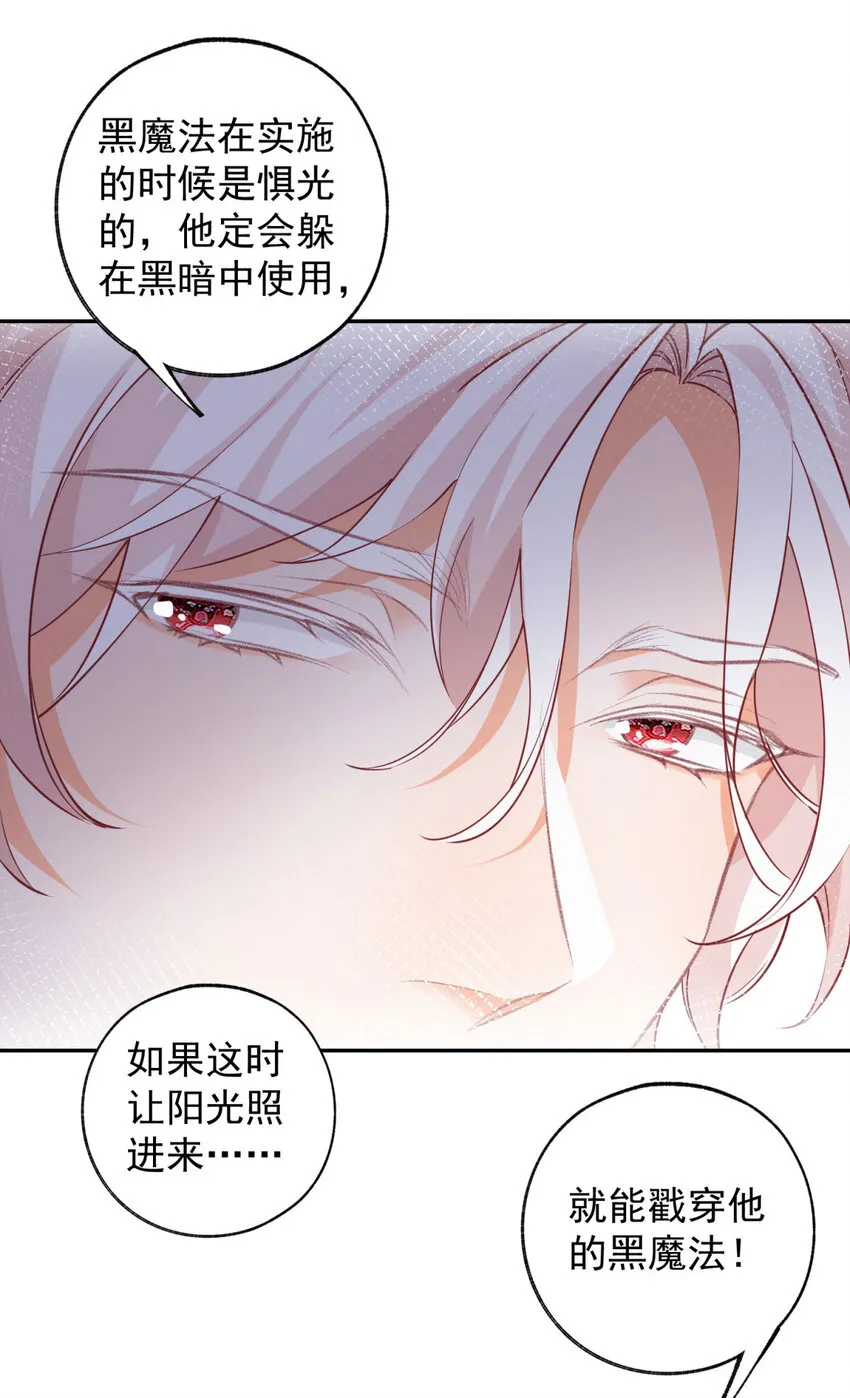 第156话 光与影的战争 第17页
