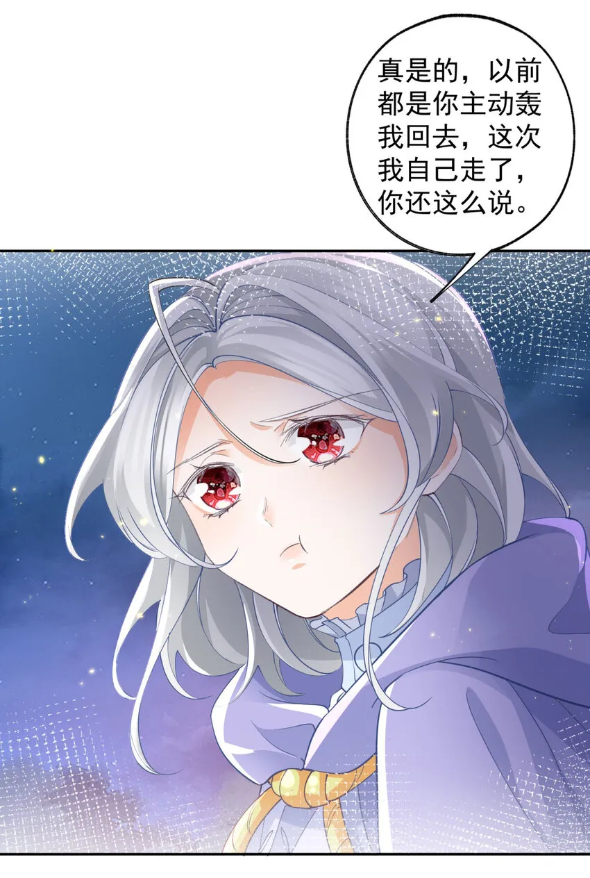 第157话 我是站在你那边的 第5页