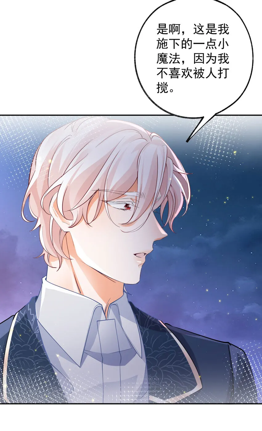 第157话 我是站在你那边的 第8页