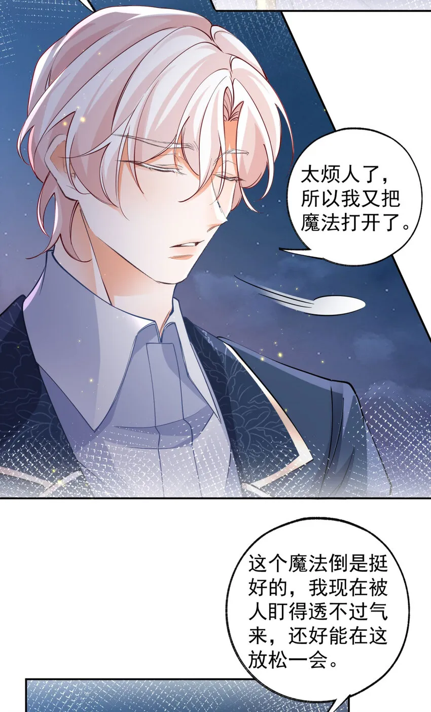 第157话 我是站在你那边的 第10页
