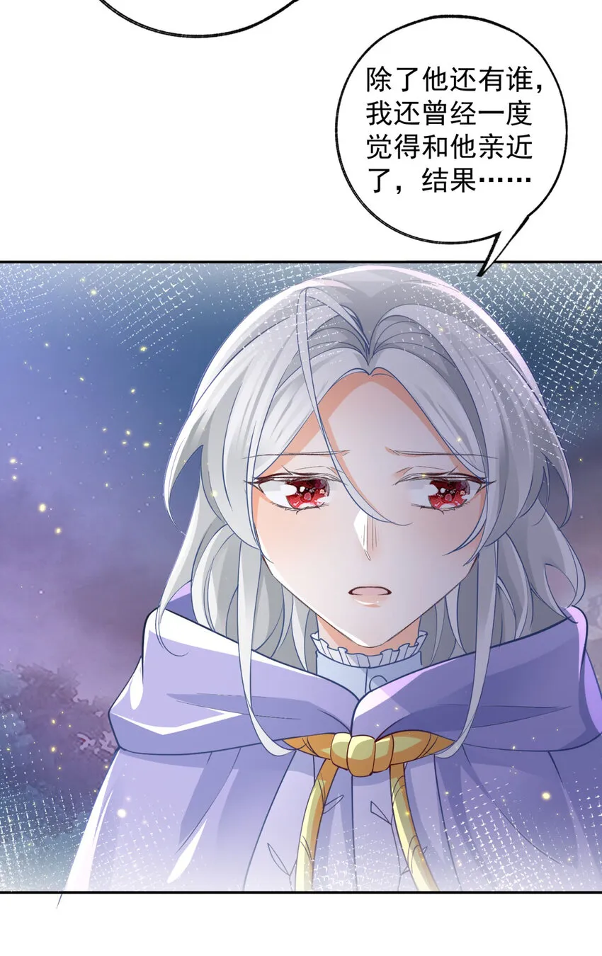 第157话 我是站在你那边的 第12页