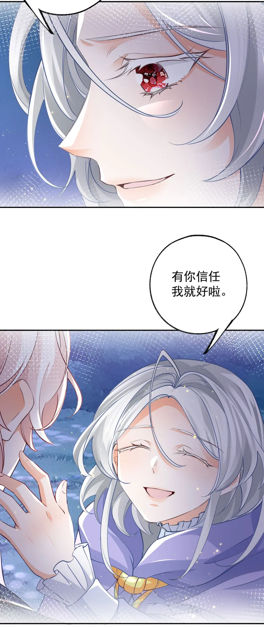 第157话 我是站在你那边的 第14页