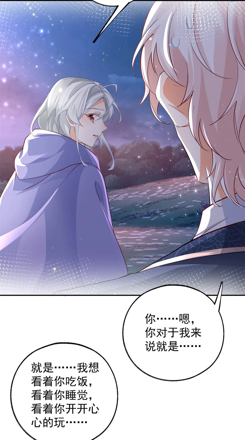 第157话 我是站在你那边的 第19页