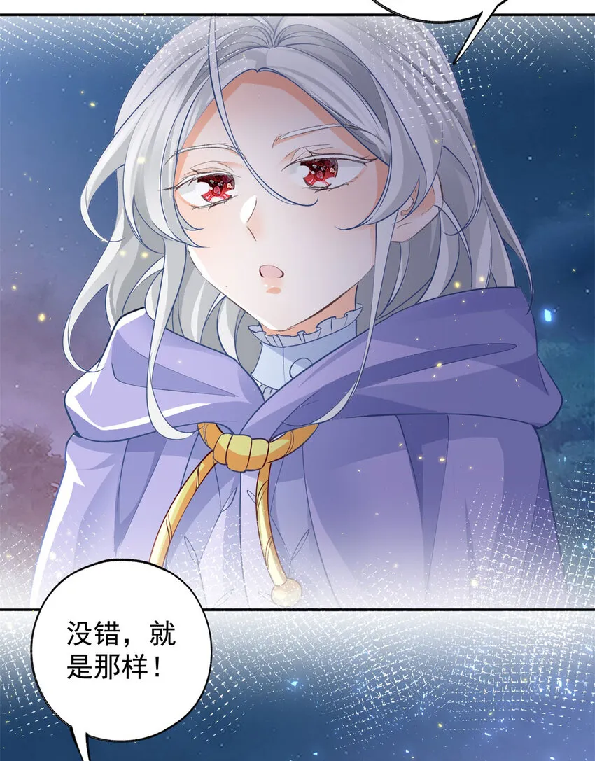 第157话 我是站在你那边的 第21页