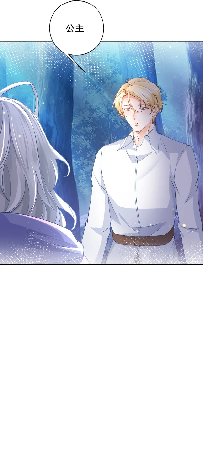 第157话 我是站在你那边的 第26页