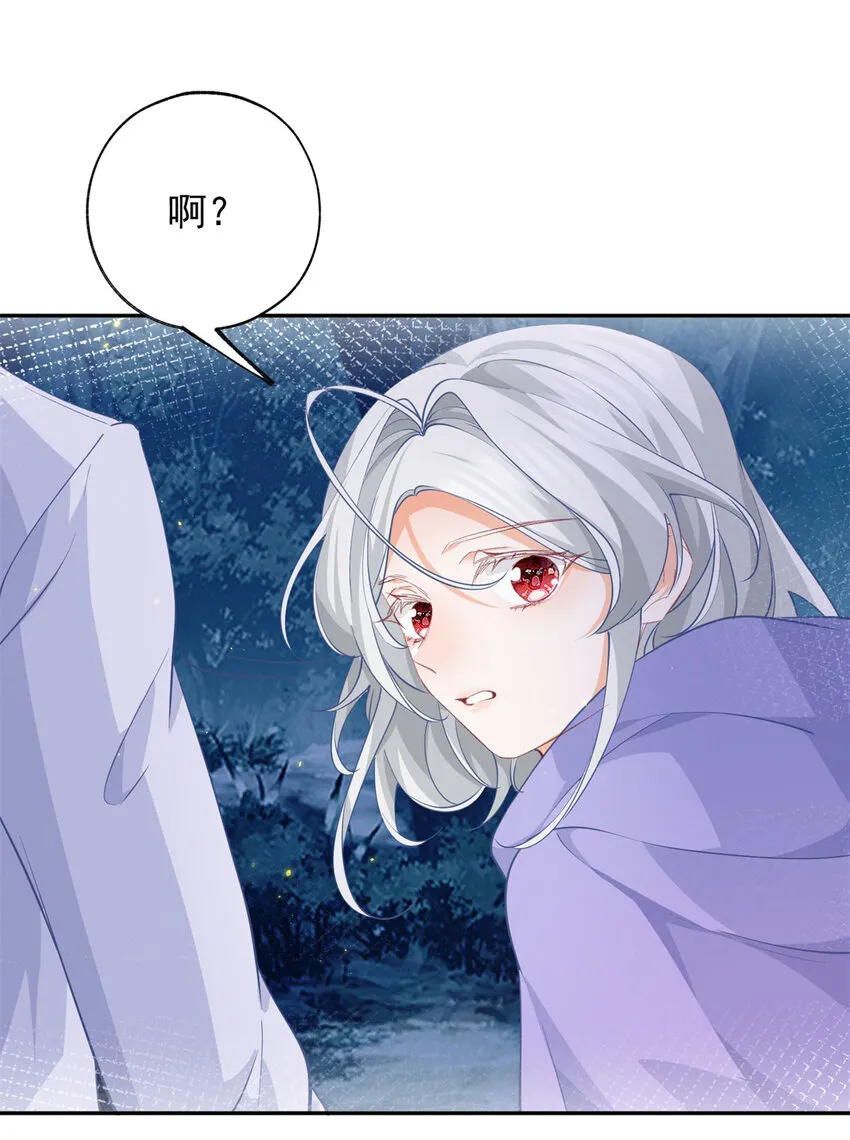 第158话 厄尔泰里昂的隐瞒 第4页