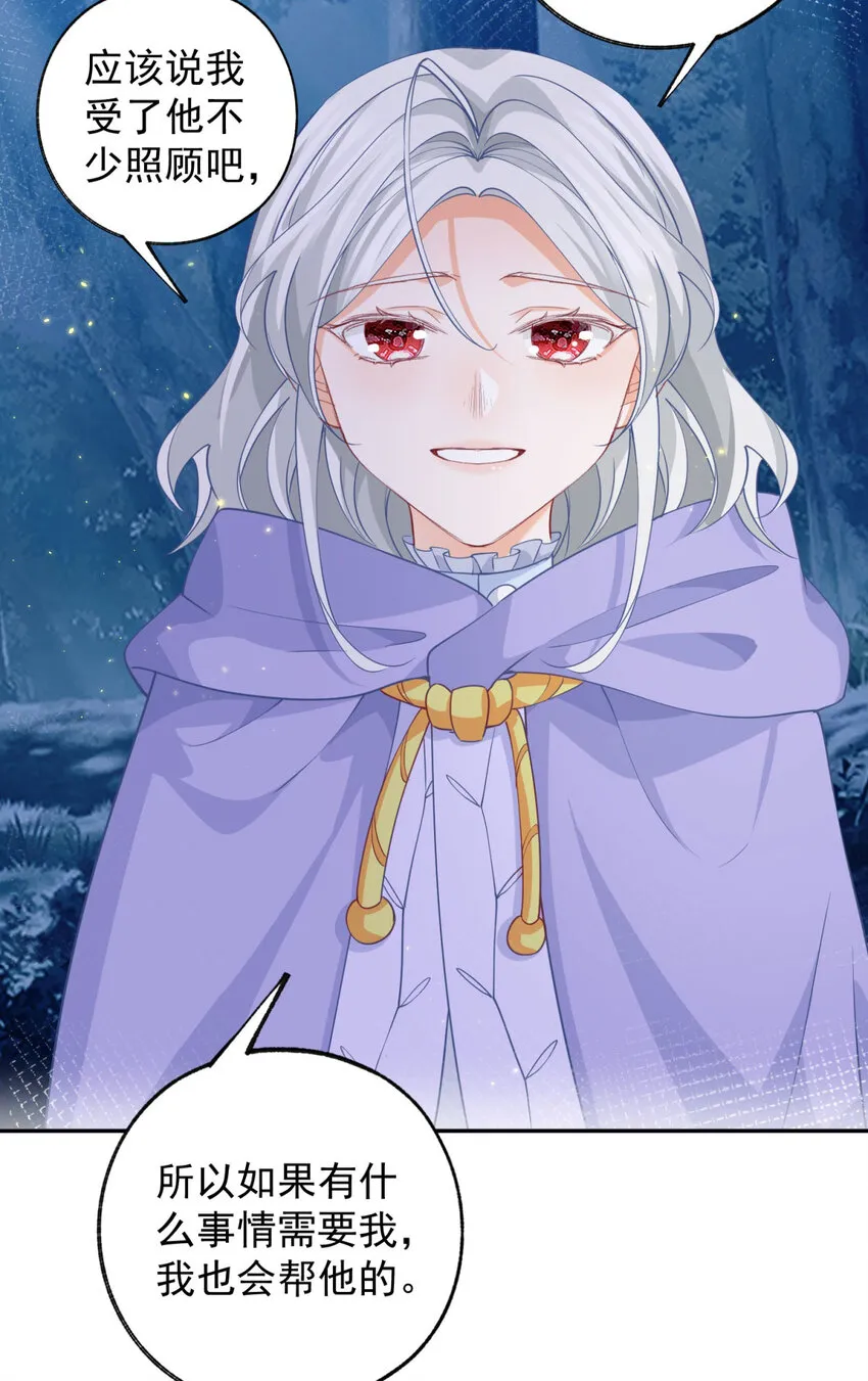 第158话 厄尔泰里昂的隐瞒 第7页