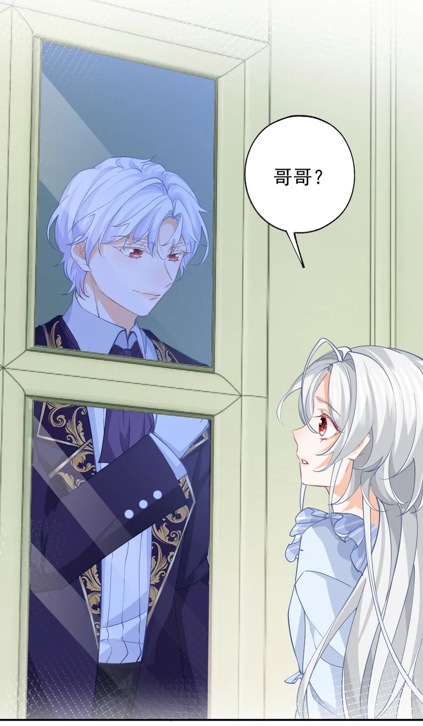 第158话 厄尔泰里昂的隐瞒 第12页