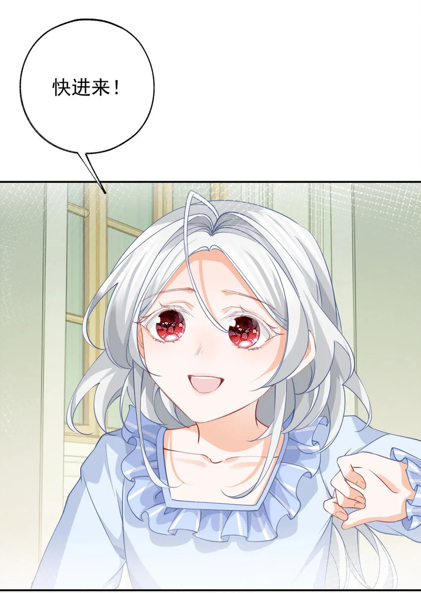 第158话 厄尔泰里昂的隐瞒 第13页