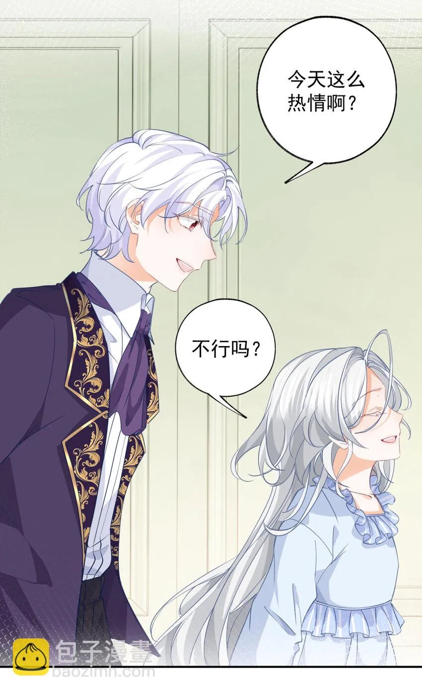 第158话 厄尔泰里昂的隐瞒 第14页