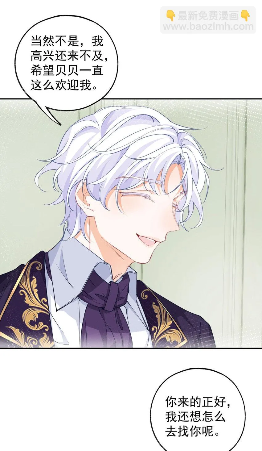 第158话 厄尔泰里昂的隐瞒 第15页
