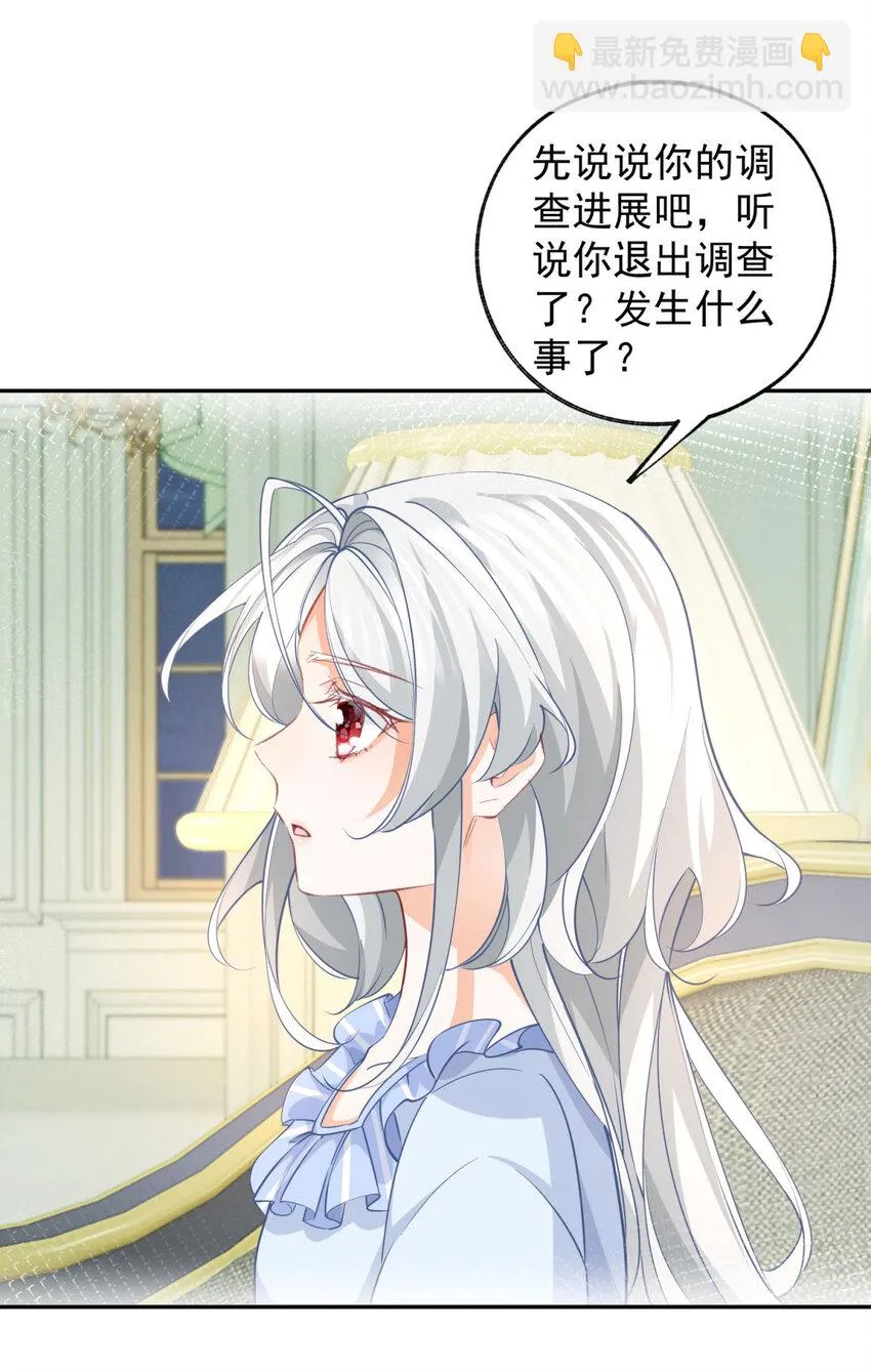 第158话 厄尔泰里昂的隐瞒 第18页