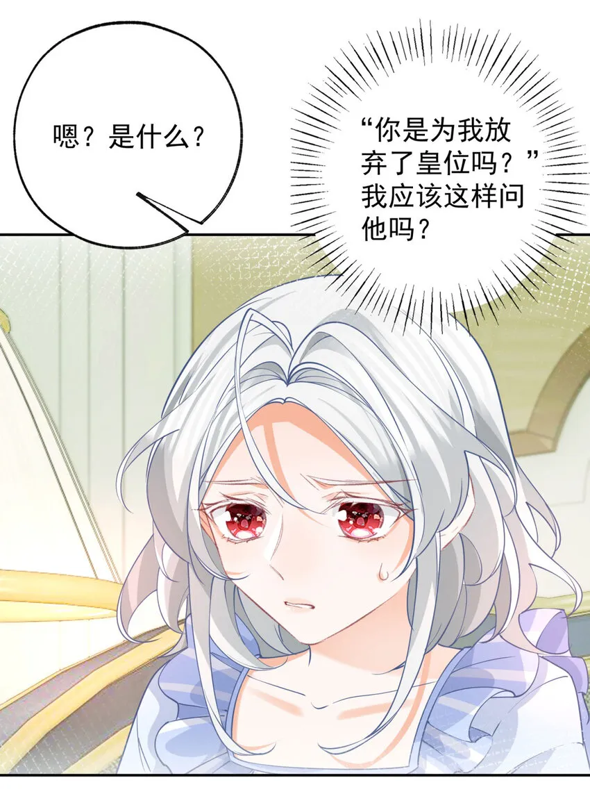 第158话 厄尔泰里昂的隐瞒 第22页