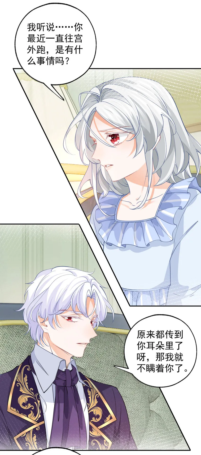 第158话 厄尔泰里昂的隐瞒 第23页