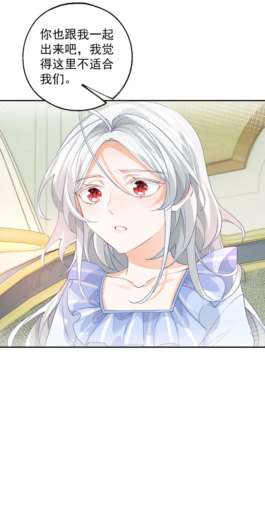 第158话 厄尔泰里昂的隐瞒 第25页
