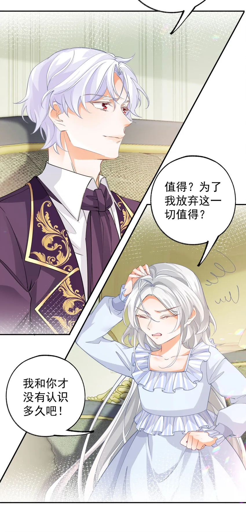 第159话 你的母亲雪蕾娜 第8页