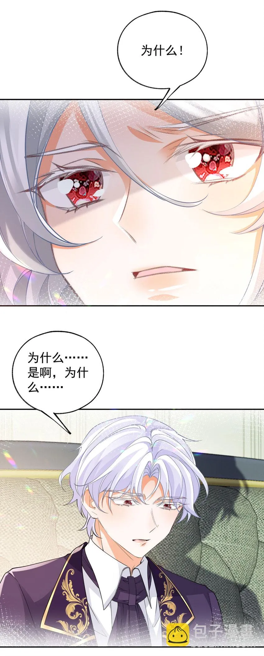 第159话 你的母亲雪蕾娜 第9页