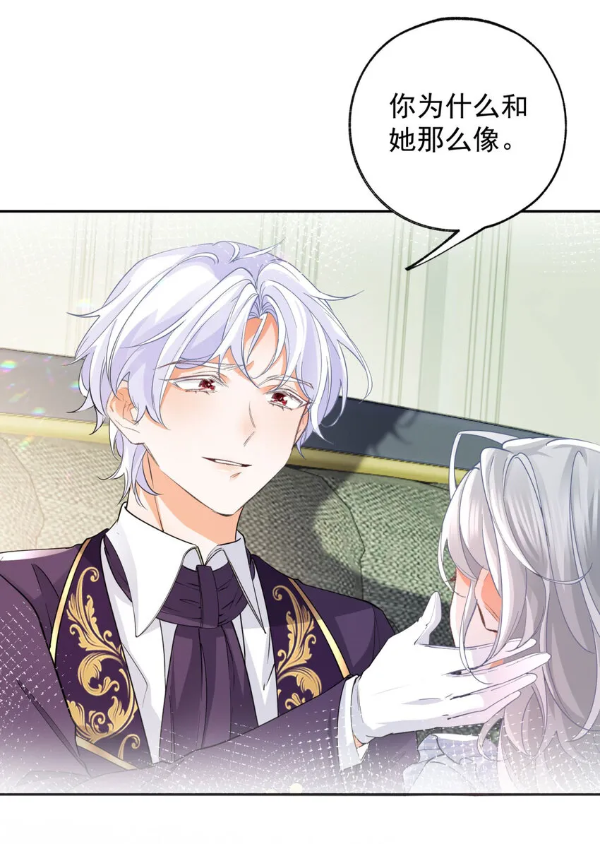 第159话 你的母亲雪蕾娜 第10页