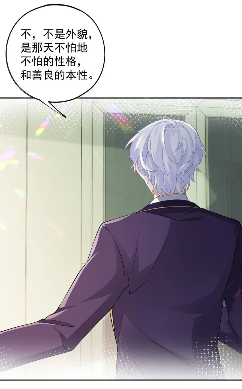第159话 你的母亲雪蕾娜 第14页