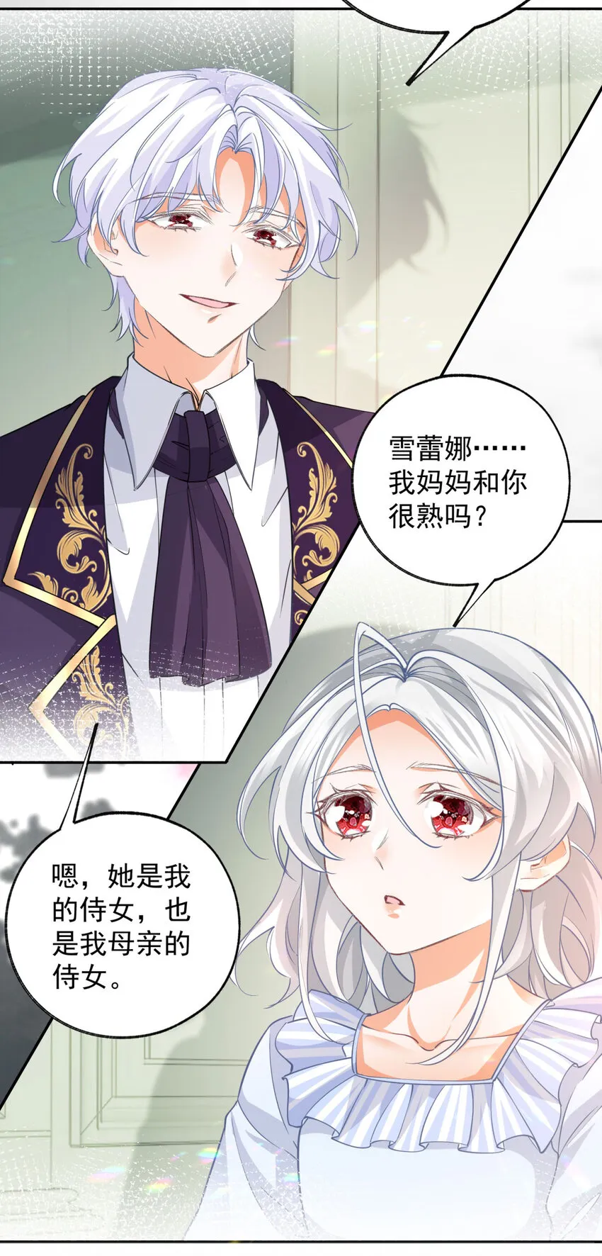 第159话 你的母亲雪蕾娜 第19页