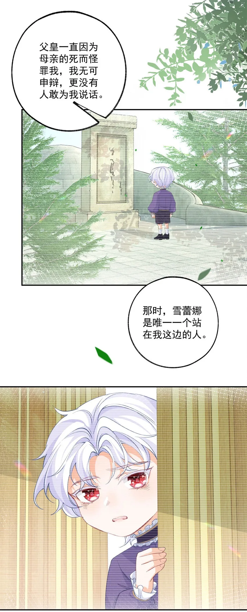 第160话 王子的报恩 第2页