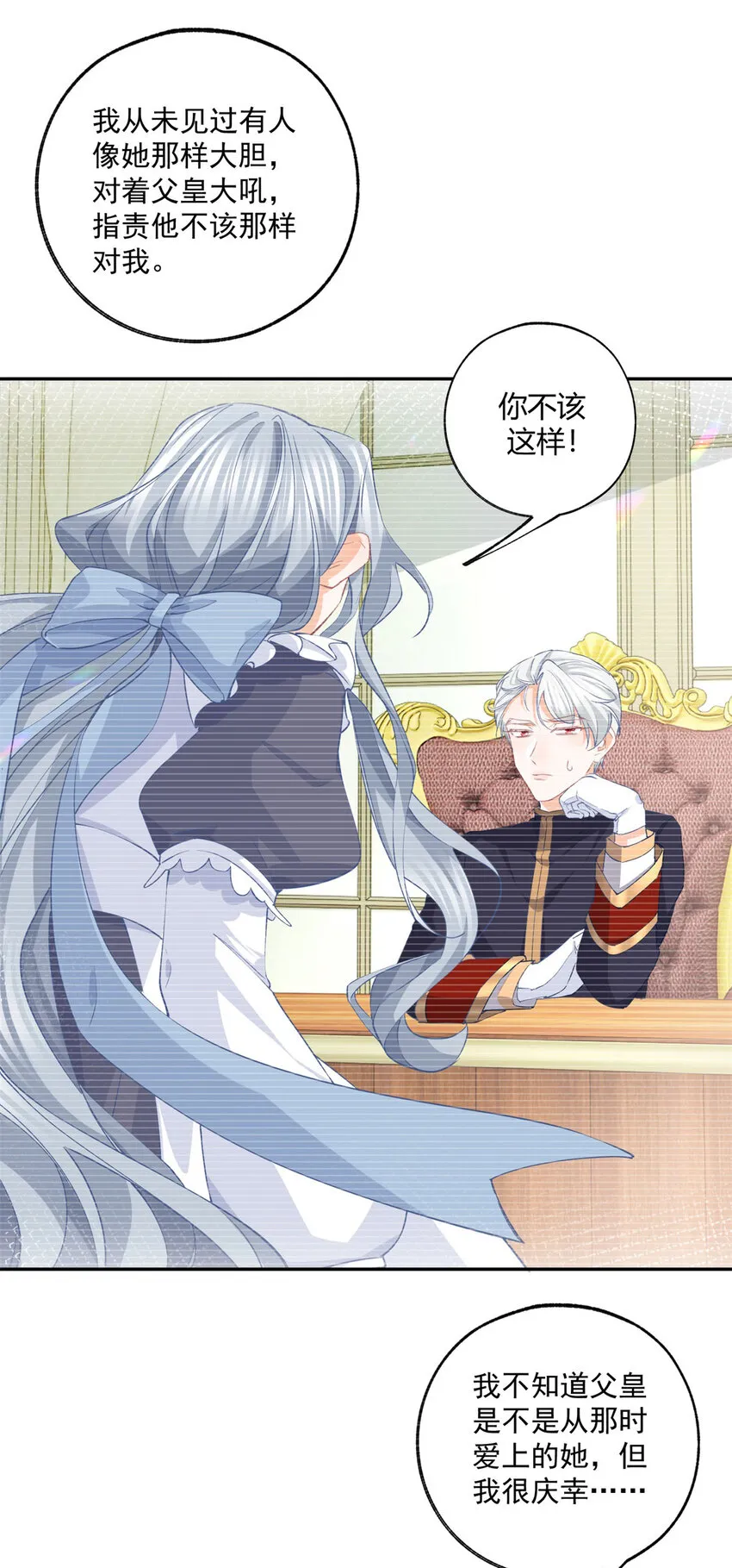 第160话 王子的报恩 第3页