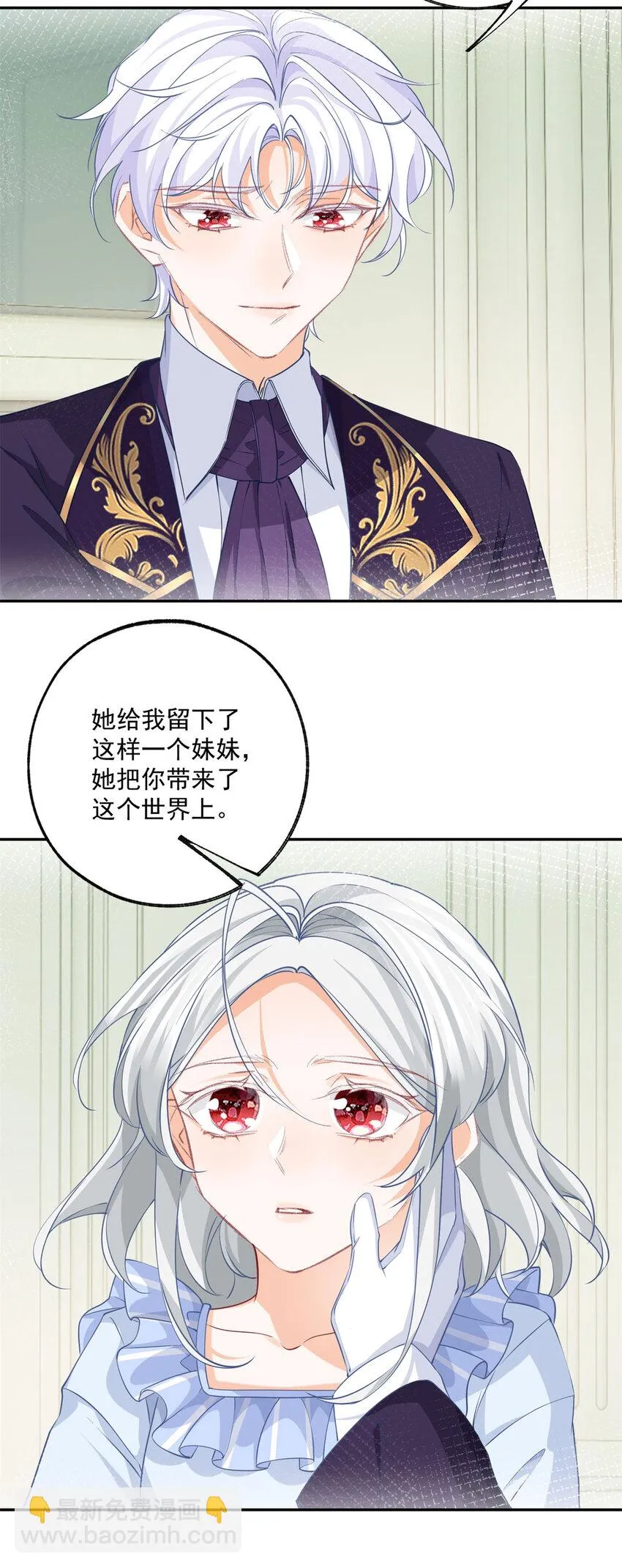 第160话 王子的报恩 第4页