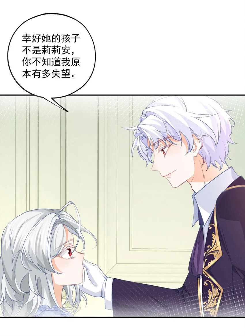 第160话 王子的报恩 第5页
