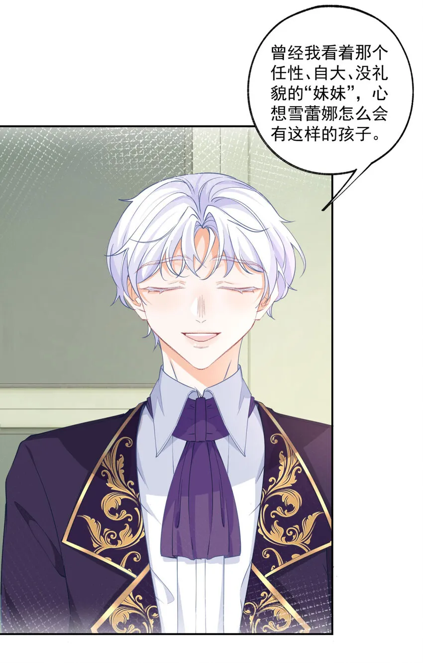 第160话 王子的报恩 第6页