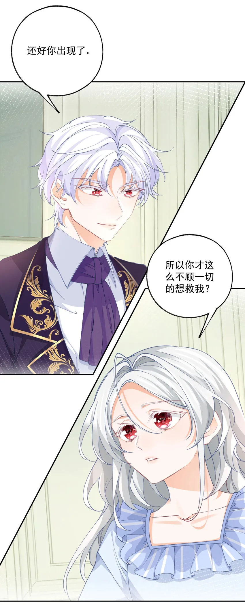 第160话 王子的报恩 第7页