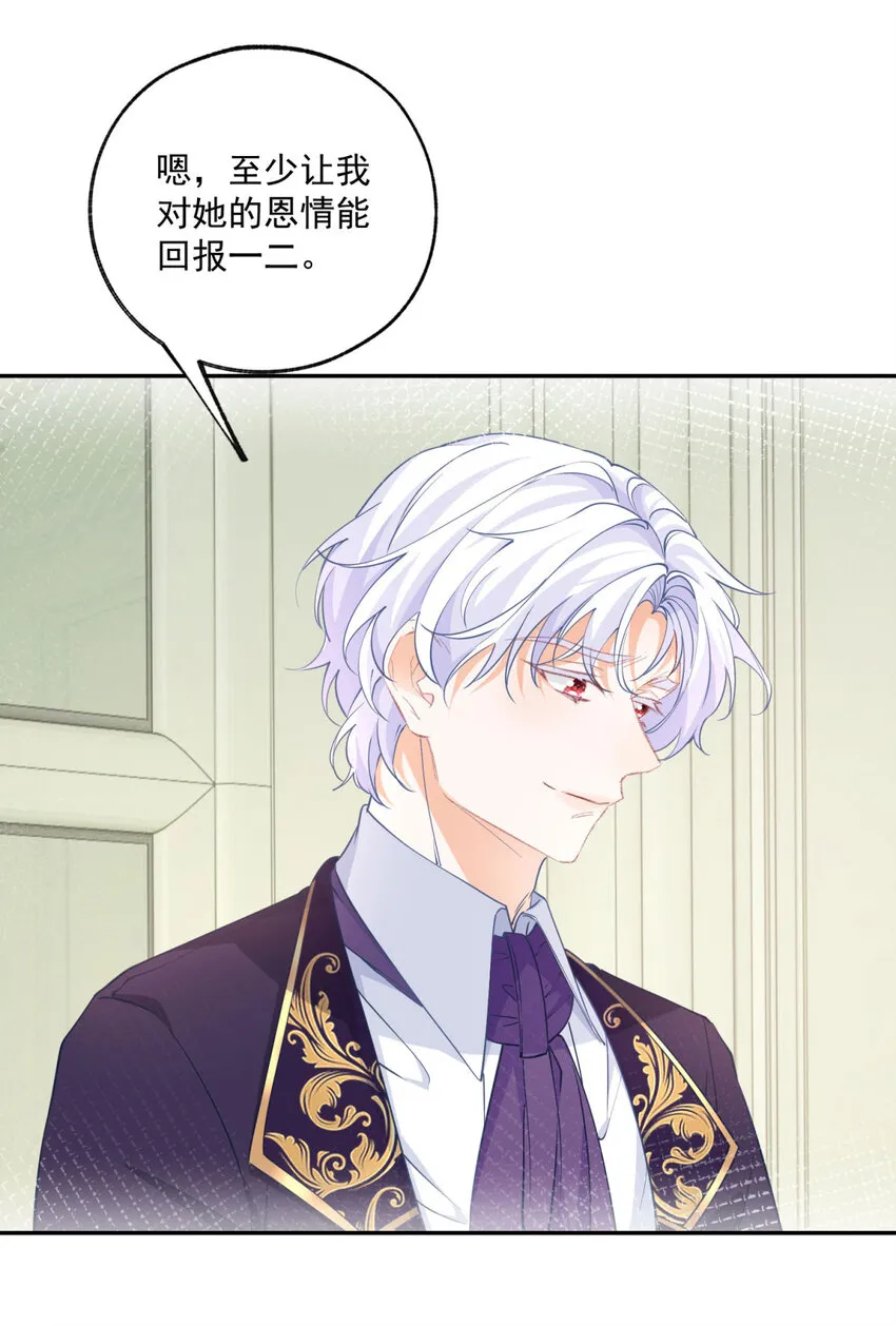 第160话 王子的报恩 第8页