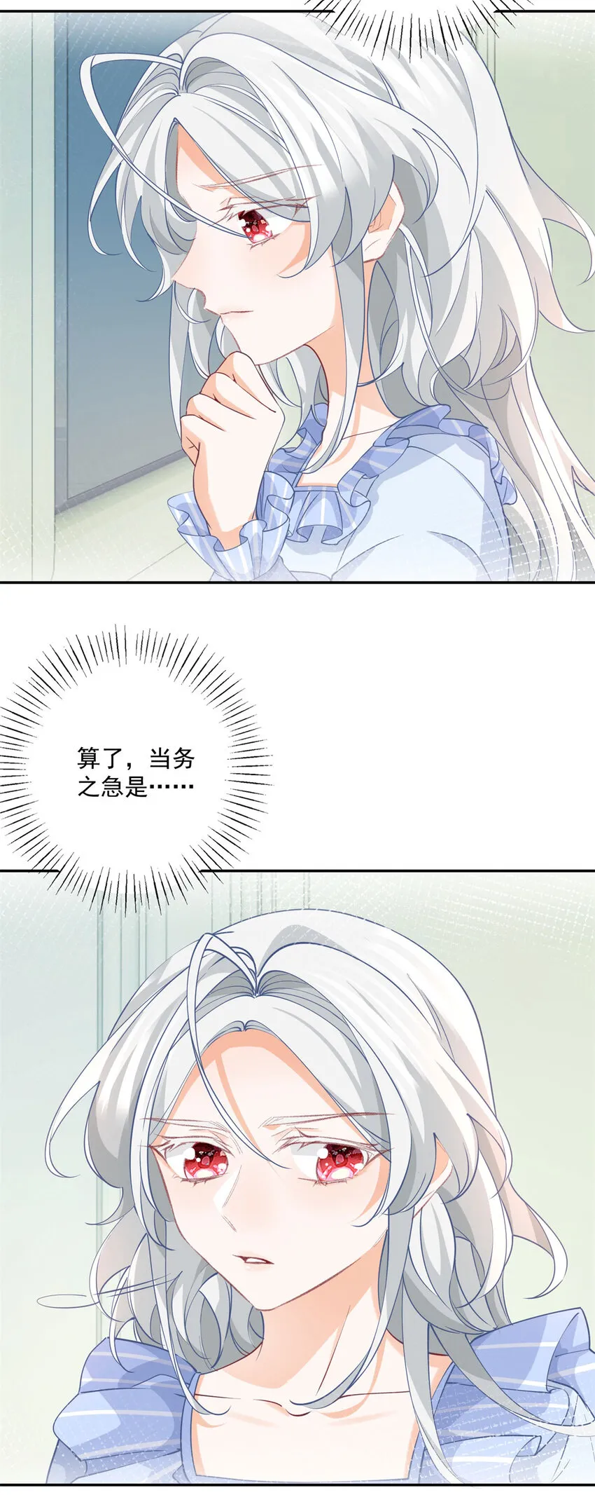 第160话 王子的报恩 第10页