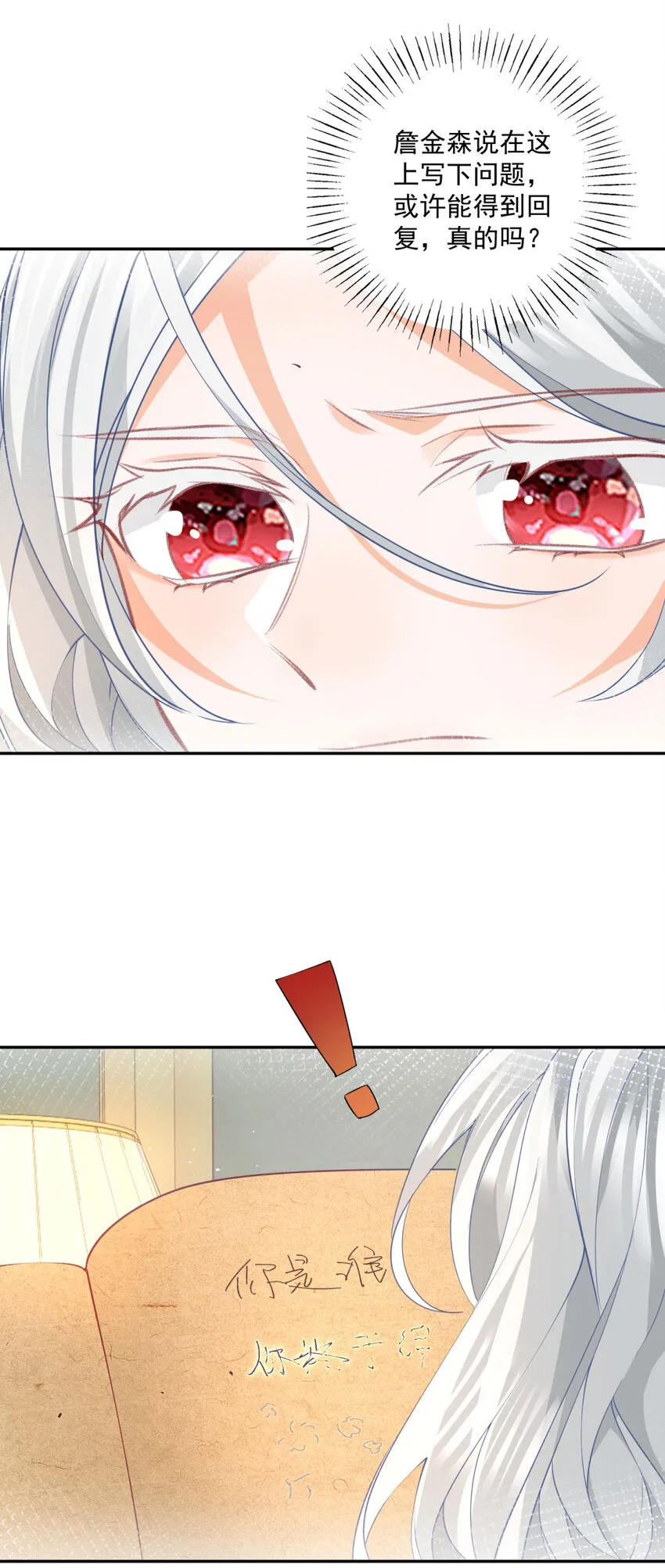 第160话 王子的报恩 第13页