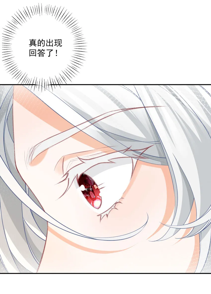 第160话 王子的报恩 第14页