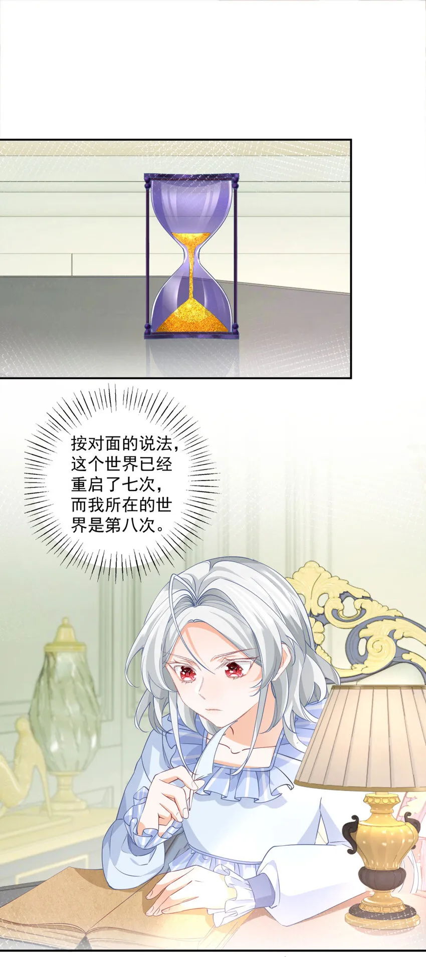 第160话 王子的报恩 第17页