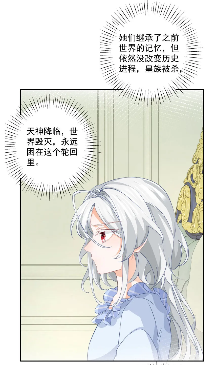 第160话 王子的报恩 第18页