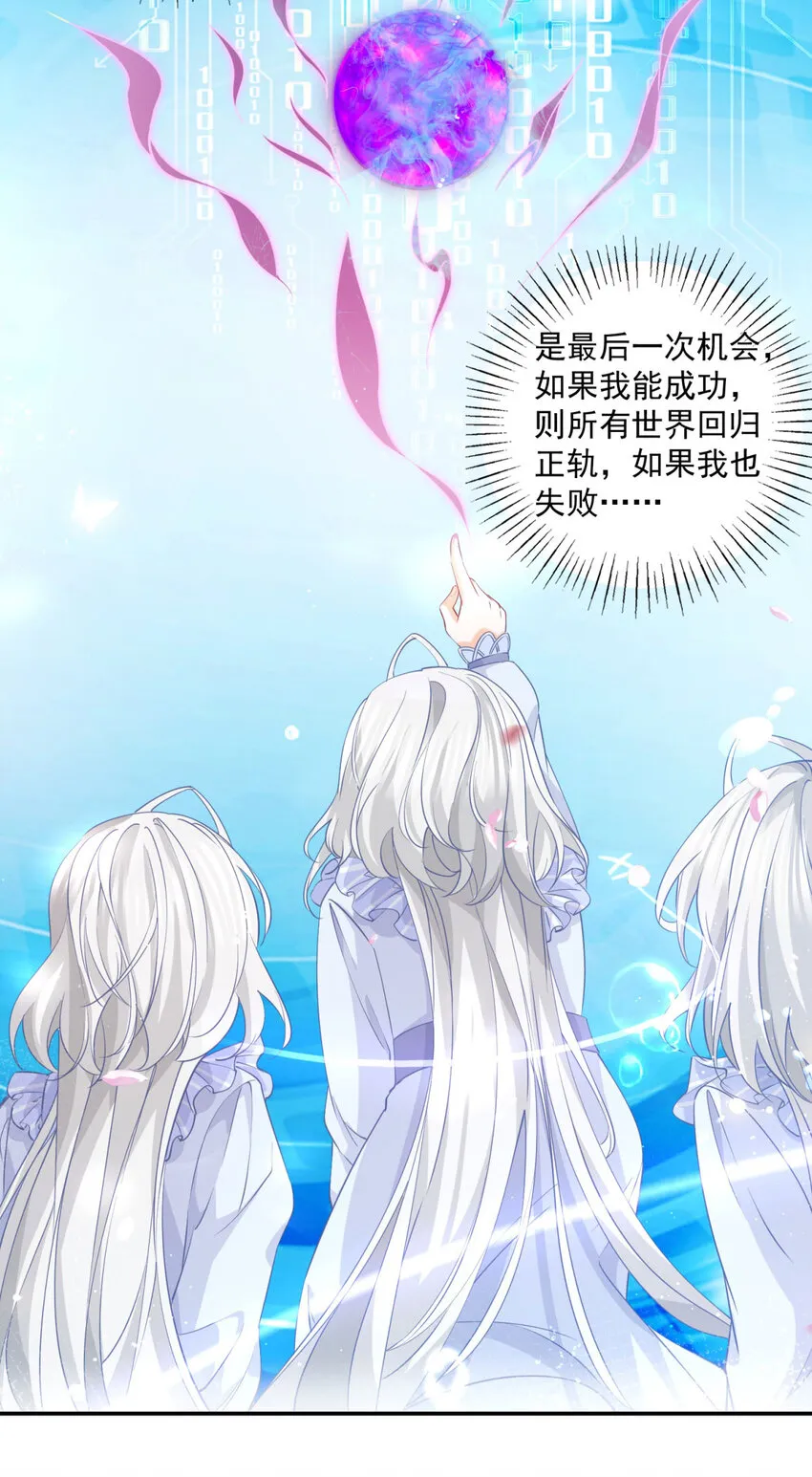 第160话 王子的报恩 第20页