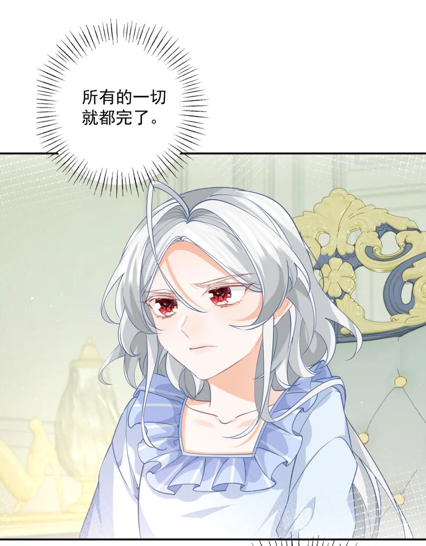 第160话 王子的报恩 第21页
