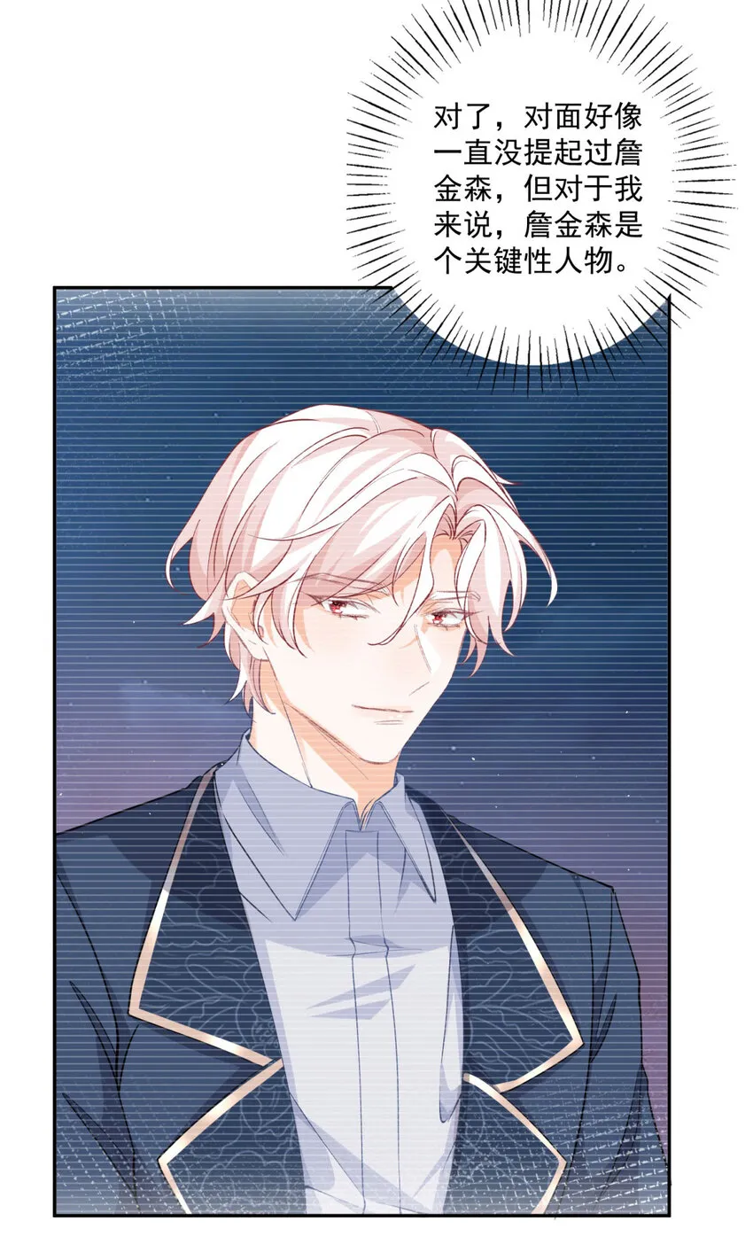 第160话 王子的报恩 第22页