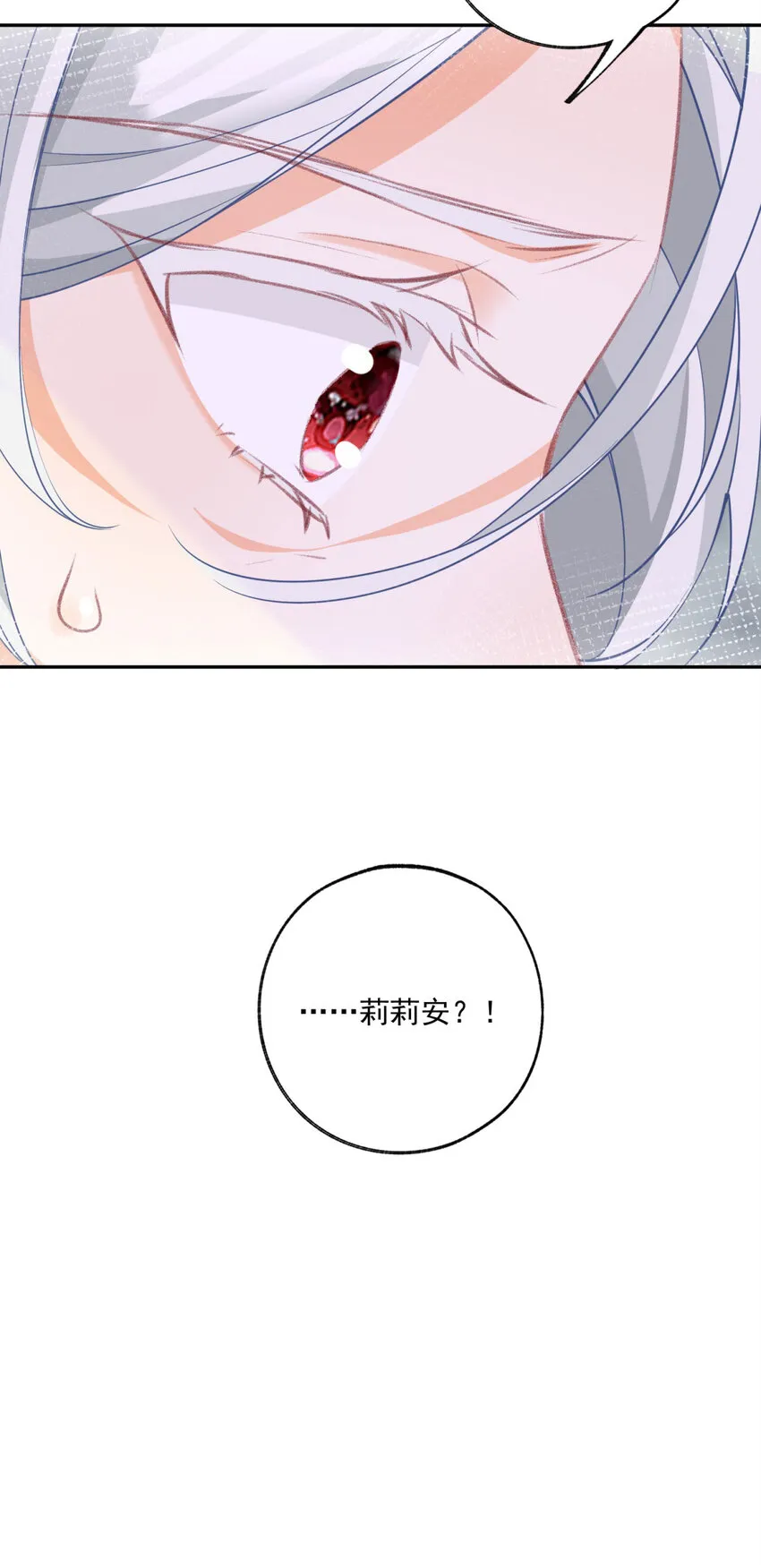 第160话 王子的报恩 第24页