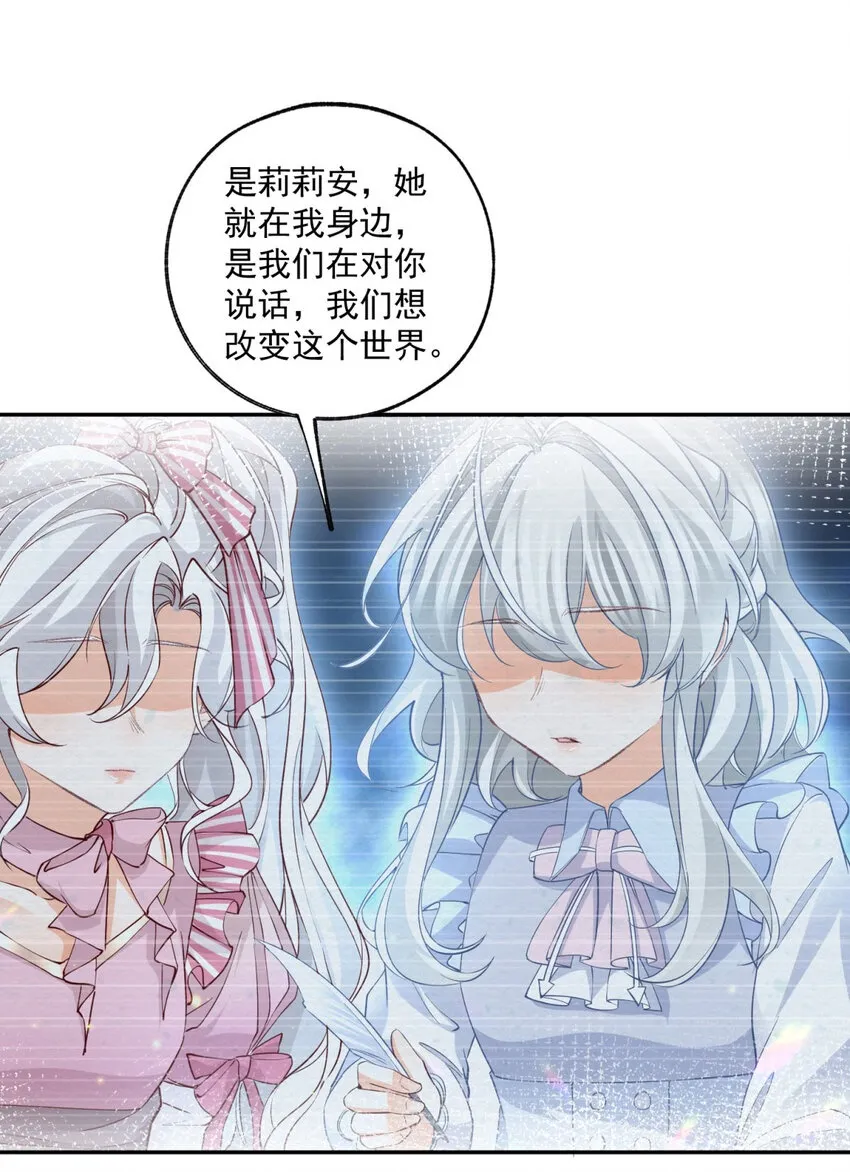 第161话 并非同一个神明 第2页