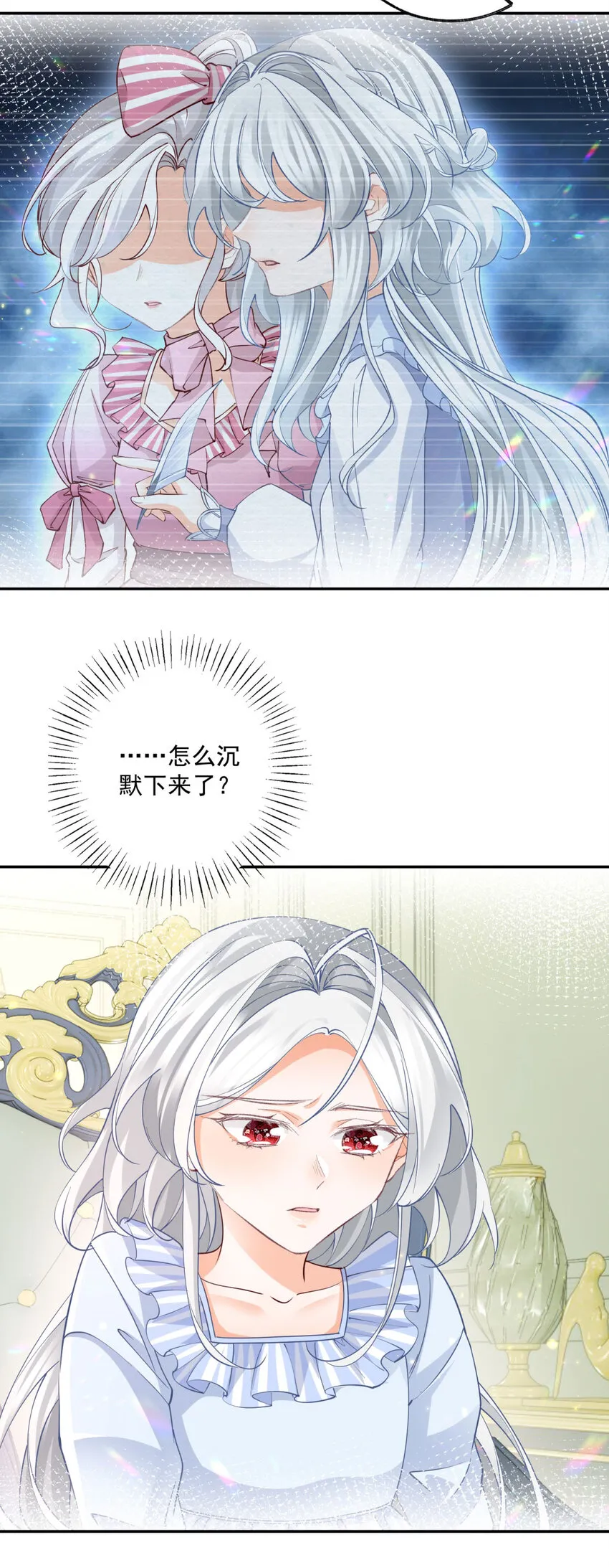 第161话 并非同一个神明 第5页
