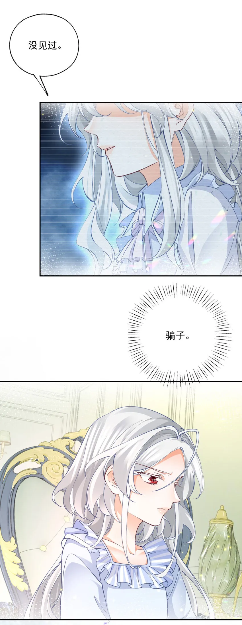 第161话 并非同一个神明 第6页