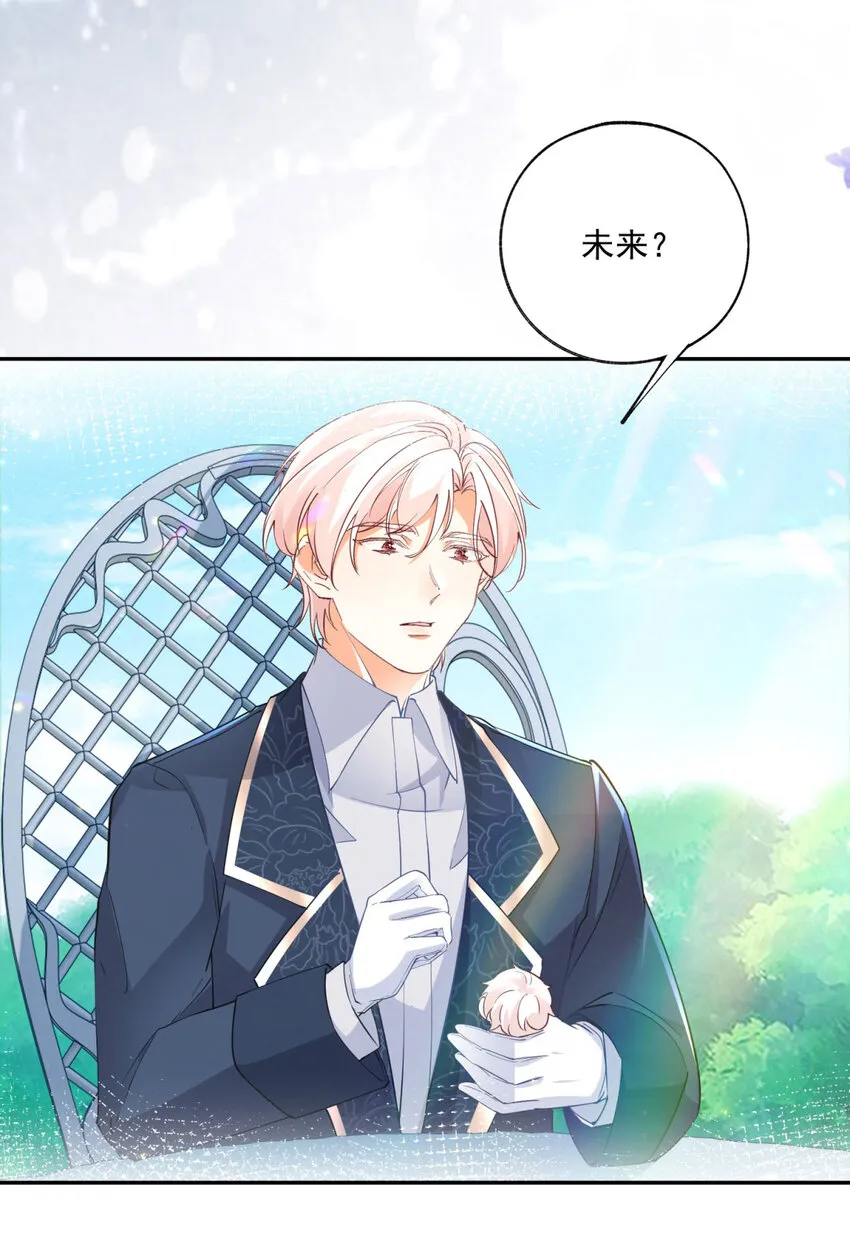 第161话 并非同一个神明 第9页