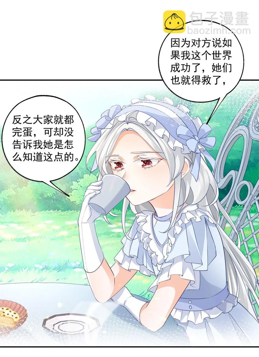 第161话 并非同一个神明 第10页